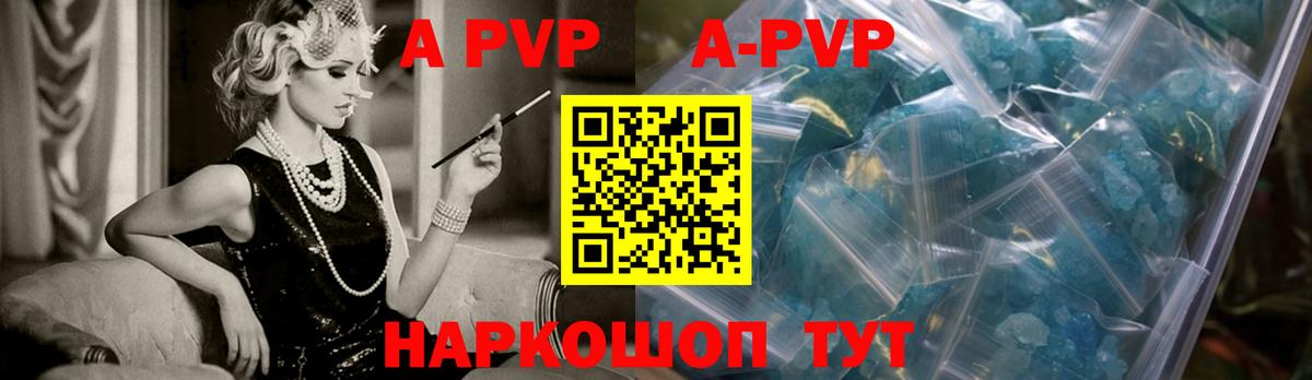 A PVP кристаллы  A PVP СК КРИС  Вход с VPN  Кубинка 