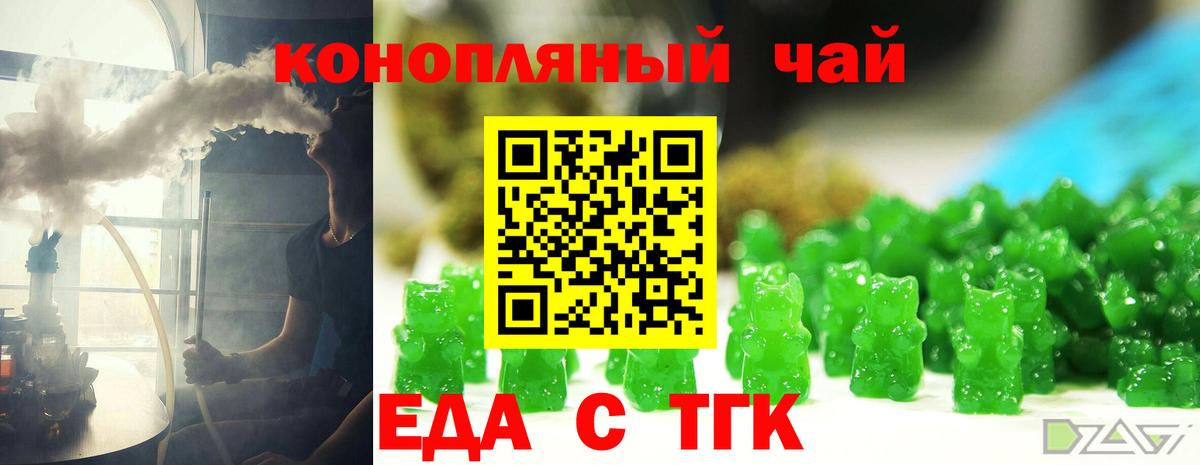 Кубинка  Печенье с ТГК конопля  Вход с VPN 