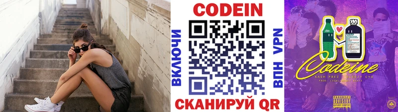 цена   Кубинка  Codein напиток Lean (лин) 