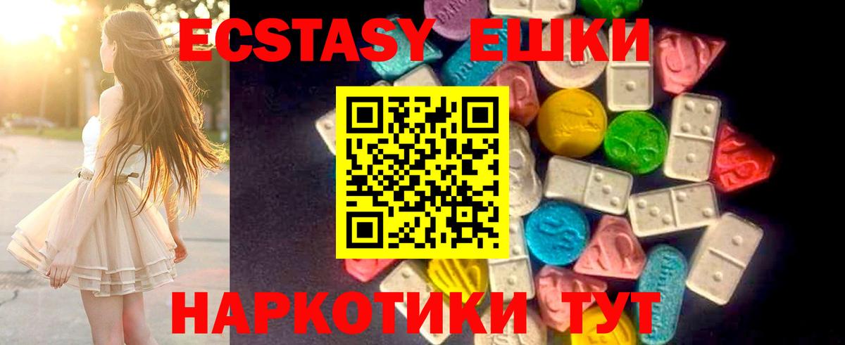 ЭКСТАЗИ  Ecstasy круглые  Кубинка  Вход с VPN  ЭКСТАЗИ ешки 