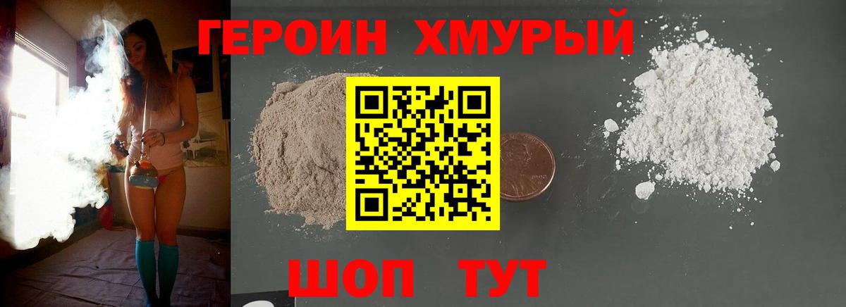 Кубинка  Героин  Вход с VPN  ГЕРОИН гречка 