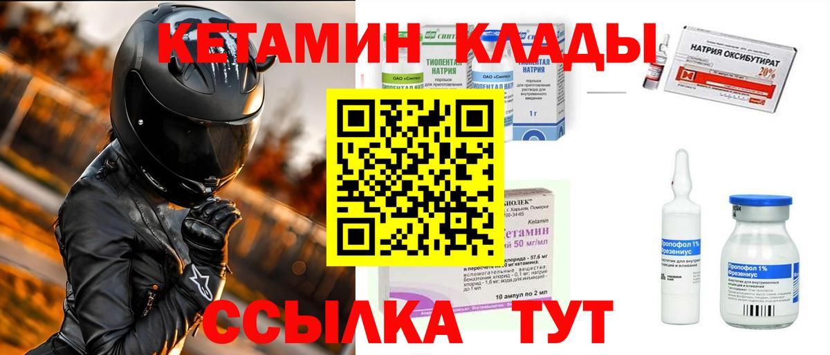 гидра онион  Вход с VPN  Кубинка  КЕТАМИН VHQ 