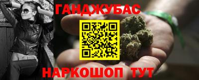 синтетический гашиш Конаково