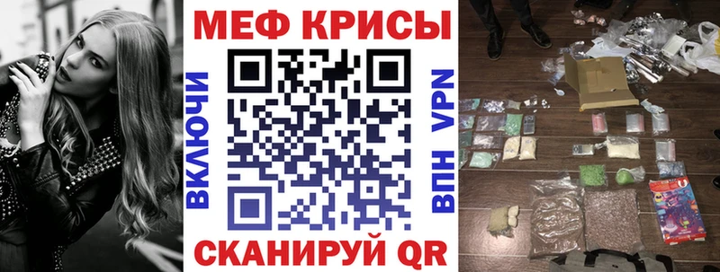 МЯУ-МЯУ кристаллы  Кубинка 