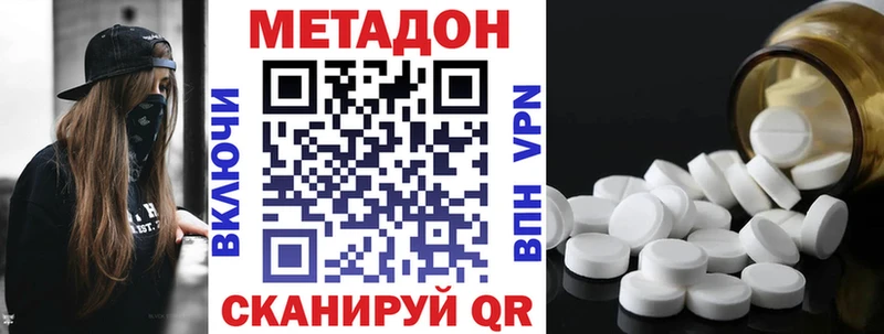 закладки Кубинка Метадон кристалл