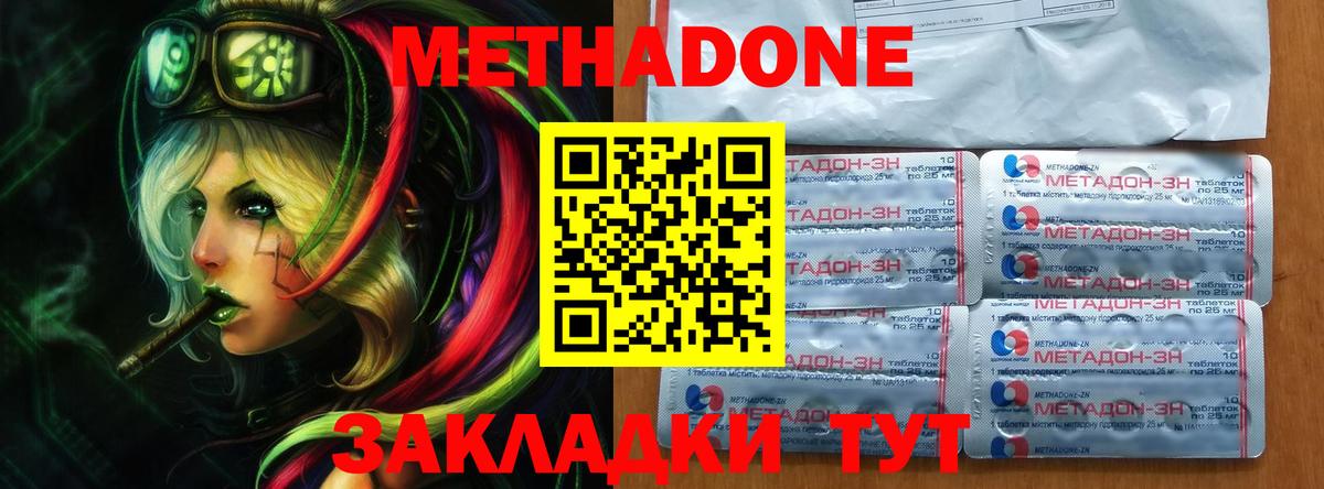 Кубинка  Метадон кристалл  Вход с VPN 