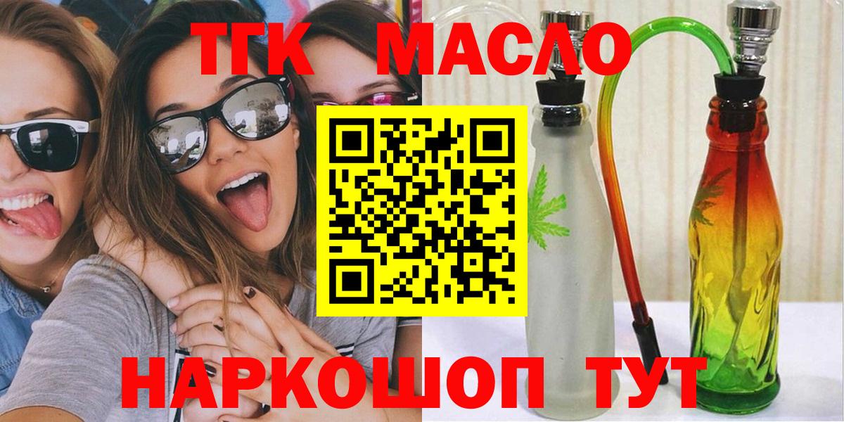 Кубинка  ТГК THC oil  Вход с VPN 